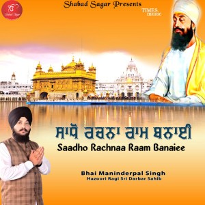 Bhai Maninderpal Singh Hazoori Ragi