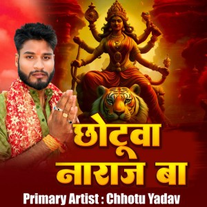 Babuaa Vakash
