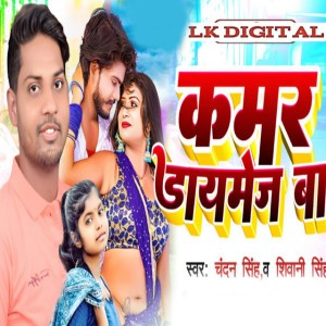 Chandan Singh