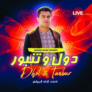 Ahmad Shah Sharifi