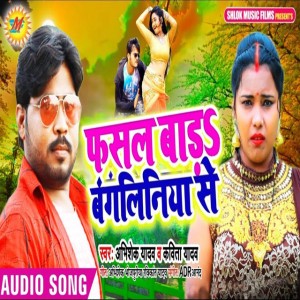 Abhishek Yadav,Kavita Yadav