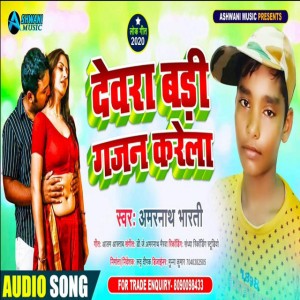Amarnath Bharti