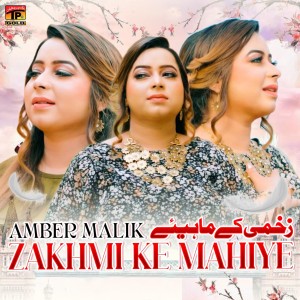 Amber Malik