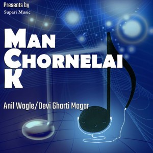 Anil Wagle
