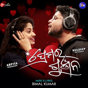 Bimal Kumar