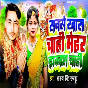 Aakash Singh Rajput