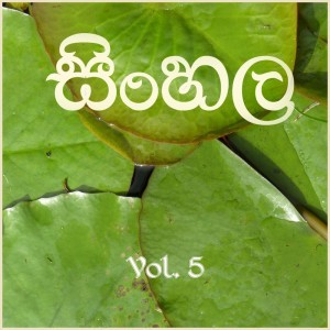 Amarasurya