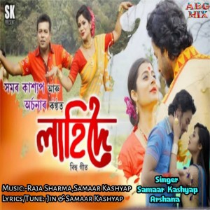 Arshana