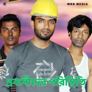Birohi Rasel
