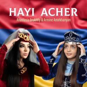 Armine Amirkhanyan