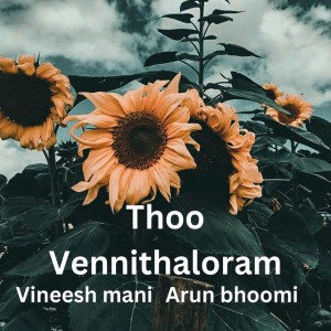 Arun Bhoomi
