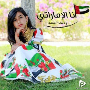 Wademah Ahmad