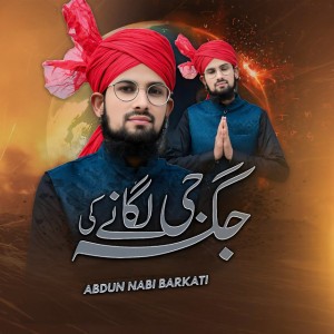 Abdun nabi barkati