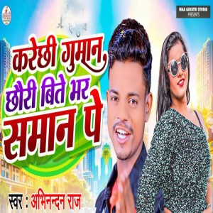 Abhinadan Raj