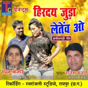 Annu Banjare