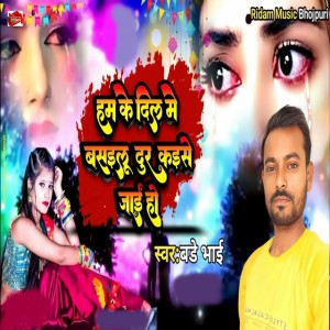 Bade Bawali