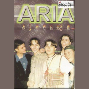 Aria