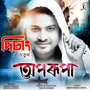 Bijoy Nanda Chetia