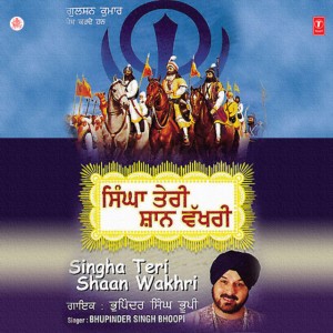 Bhupinder Singh Bhoopi