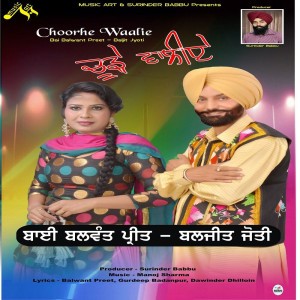 Balwant Preet