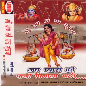 Chanchal Jamdar