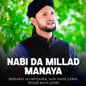 Bisharat Ali Muqader