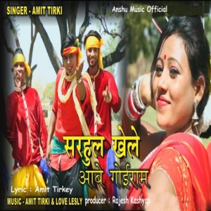 Amit Tirki