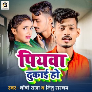 Boby Raja
