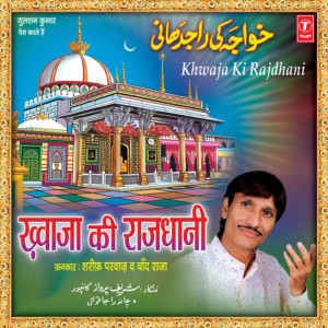 Chand Raja