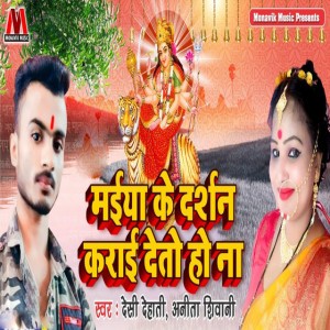 Desi Dehati