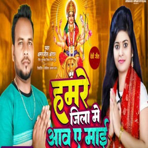 Amarjeet Angar