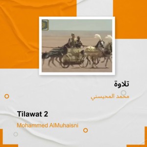 محمد المحيسني