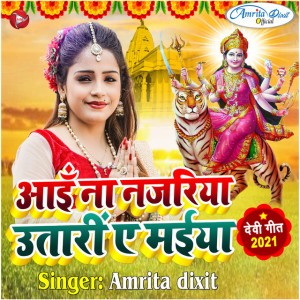 Amrita Dixit