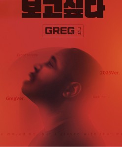 Greg