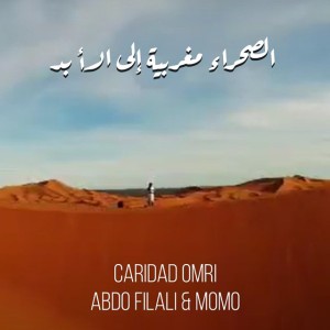 Caridad Omri