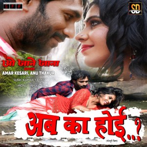 Amar Kesari