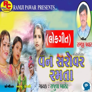 Babu Dholi