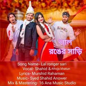 Afroja Khatun