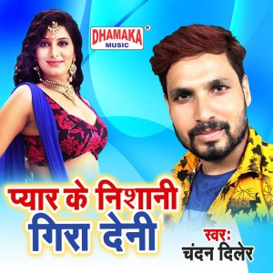 Chandan Diler