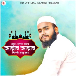 Abu Bakar