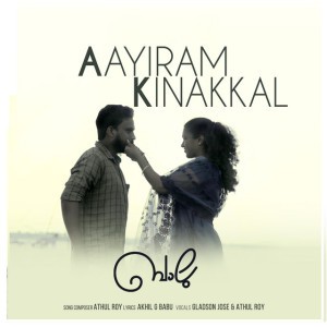 Athul Roy