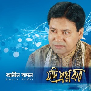 Ameen Badal