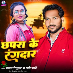 Chandan Sidhant