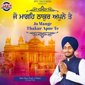 Bhai Daya Singh Ji Shaan Hoshiarpur Wale