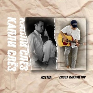 ASTMA