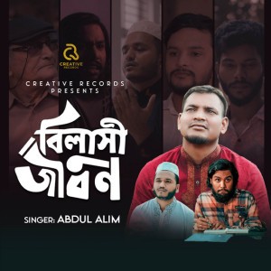 Abdul Alim