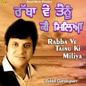 Babli Gurdaspuri