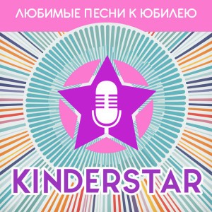 Kinderstar