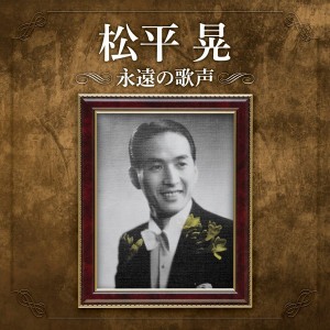 Akira Matsudaira
