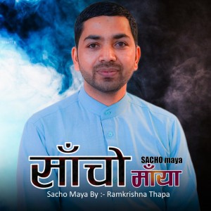 Binod Danuwar